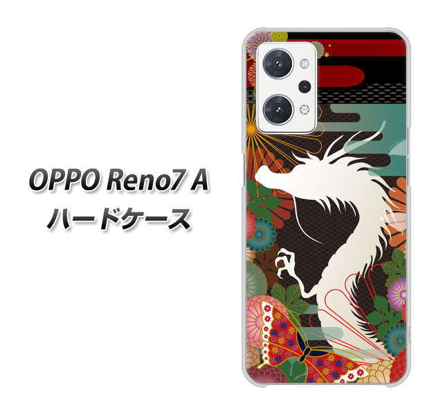 OPPO Reno7 A 高画質仕上げ 背面印刷 ハードケース【635 白龍】