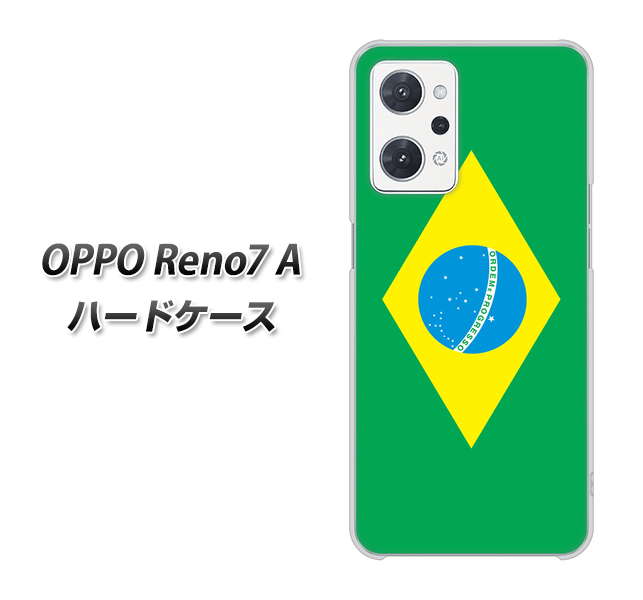 OPPO Reno7 A 高画質仕上げ 背面印刷 ハードケース【664 ブラジル】
