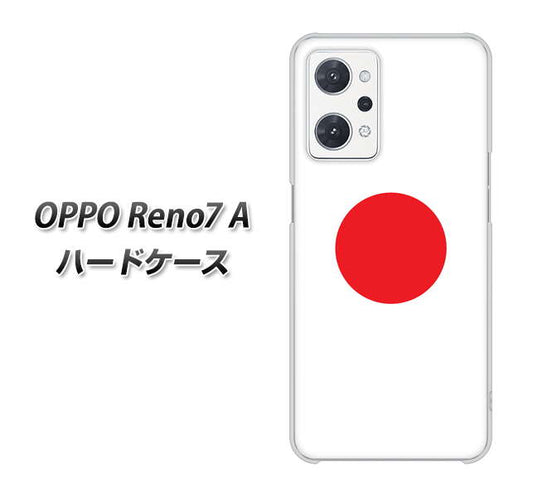 OPPO Reno7 A 高画質仕上げ 背面印刷 ハードケース【681 日本】
