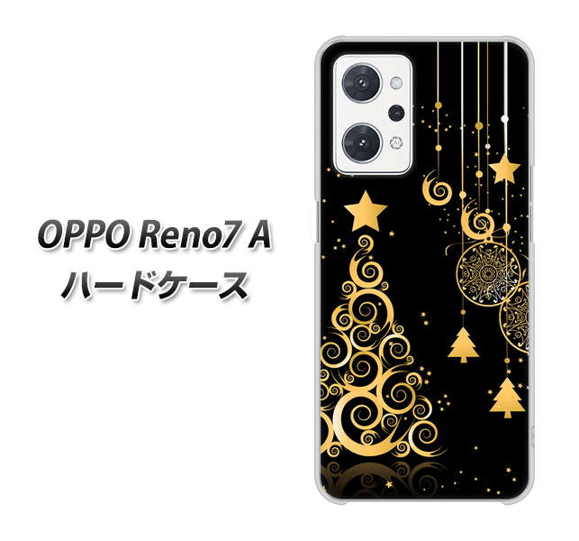 OPPO Reno7 A 高画質仕上げ 背面印刷 ハードケース【721 その他のカラークリスマスツリー】