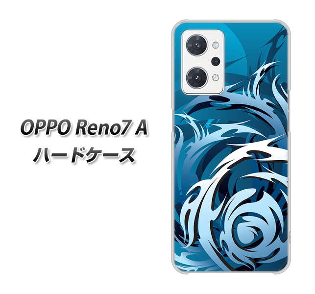 OPPO Reno7 A 高画質仕上げ 背面印刷 ハードケース【731 ドラゴンサークル】