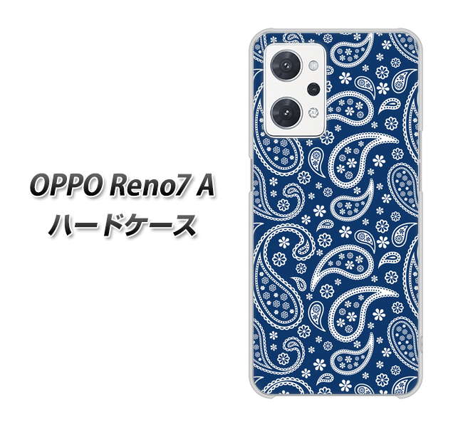 OPPO Reno7 A 高画質仕上げ 背面印刷 ハードケース【764 ペイズリーブロンズブルー】