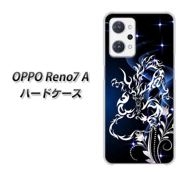 OPPO Reno7 A 高画質仕上げ 背面印刷 ハードケース【1000 闇のシェンロン】
