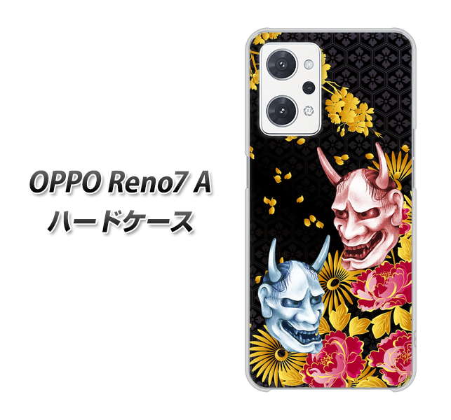 OPPO Reno7 A 高画質仕上げ 背面印刷 ハードケース【1024 般若と牡丹2】