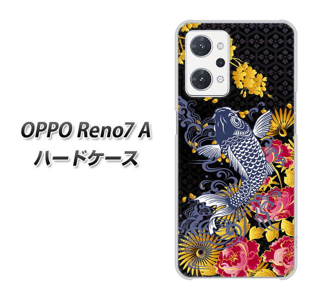 OPPO Reno7 A 高画質仕上げ 背面印刷 ハードケース【1028 牡丹と鯉】