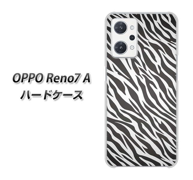 OPPO Reno7 A 高画質仕上げ 背面印刷 ハードケース【1057 デザインゼブラ(GL)】