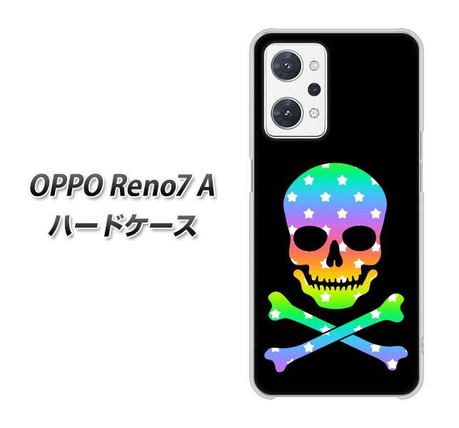 OPPO Reno7 A 高画質仕上げ 背面印刷 ハードケース【1072 ドクロフレームレインボースター】