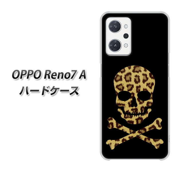 OPPO Reno7 A 高画質仕上げ 背面印刷 ハードケース【1078 ドクロフレームヒョウその他のカラー】