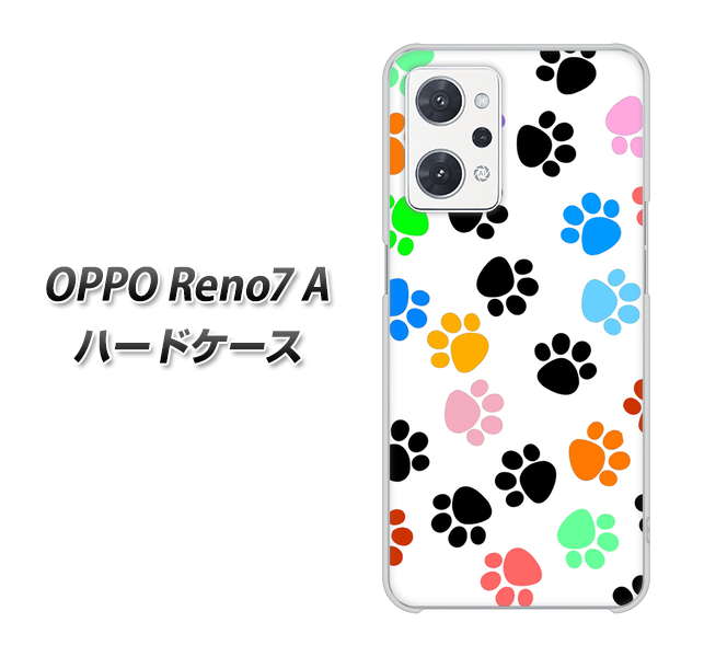 OPPO Reno7 A 高画質仕上げ 背面印刷 ハードケース【1108 あしあとカラフル】