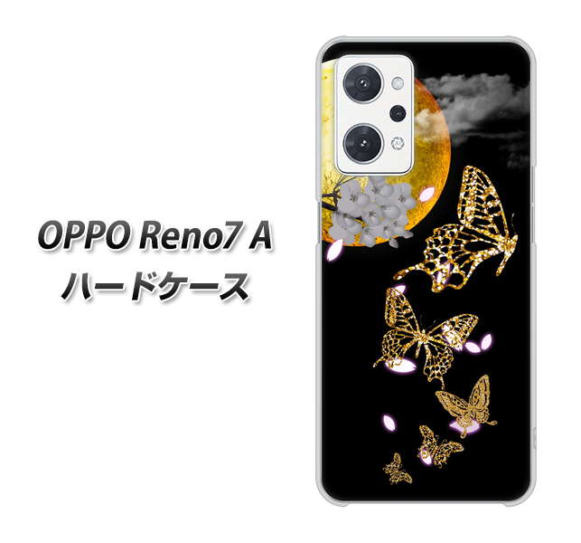 OPPO Reno7 A 高画質仕上げ 背面印刷 ハードケース【1150 月に昇る蝶】