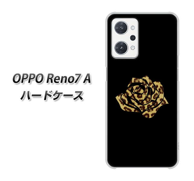 OPPO Reno7 A 高画質仕上げ 背面印刷 ハードケース【1184 ヒョウのバラ(茶)】