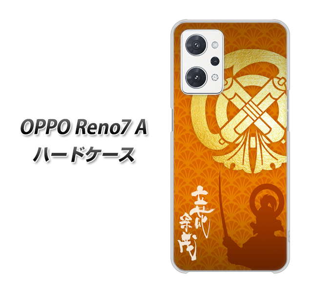 OPPO Reno7 A 高画質仕上げ 背面印刷 ハードケース【AB819 立花宗茂 シルエットと家紋】