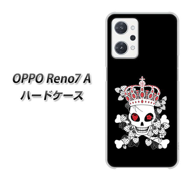OPPO Reno7 A 高画質仕上げ 背面印刷 ハードケース【AG801 苺骸骨王冠(黒)】