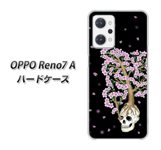 OPPO Reno7 A 高画質仕上げ 背面印刷 ハードケース【AG829 骸骨桜(黒)】