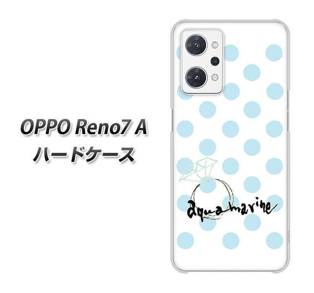 OPPO Reno7 A 高画質仕上げ 背面印刷 ハードケース【OE812 3月アクアマリン】