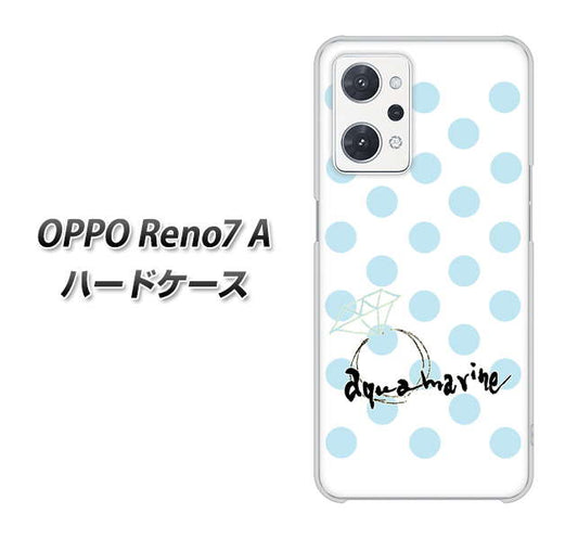 OPPO Reno7 A 高画質仕上げ 背面印刷 ハードケース【OE812 3月アクアマリン】