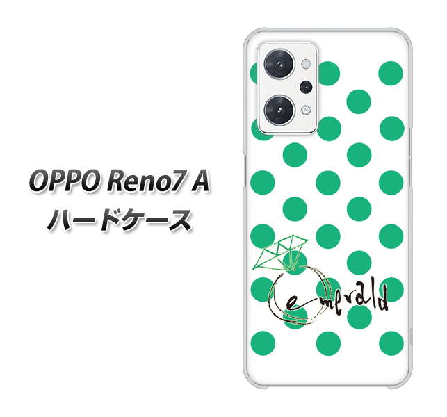 OPPO Reno7 A 高画質仕上げ 背面印刷 ハードケース【OE814 5月エメラルド】