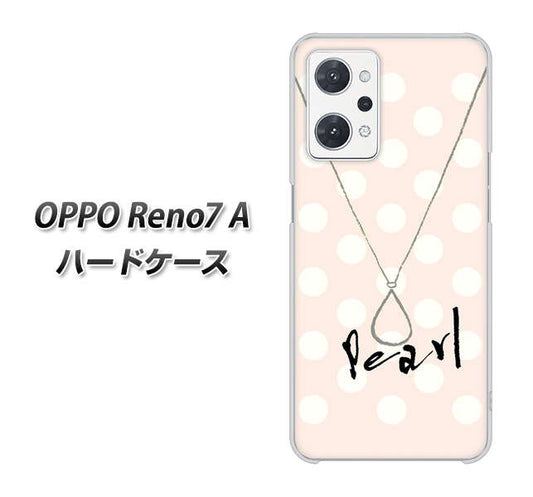 OPPO Reno7 A 高画質仕上げ 背面印刷 ハードケース【OE815 6月パール】