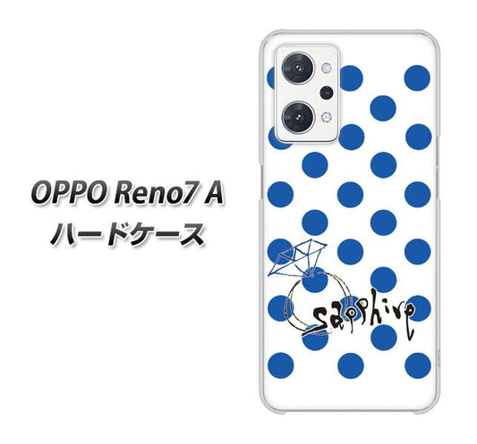 OPPO Reno7 A 高画質仕上げ 背面印刷 ハードケース【OE818 9月サファイア】