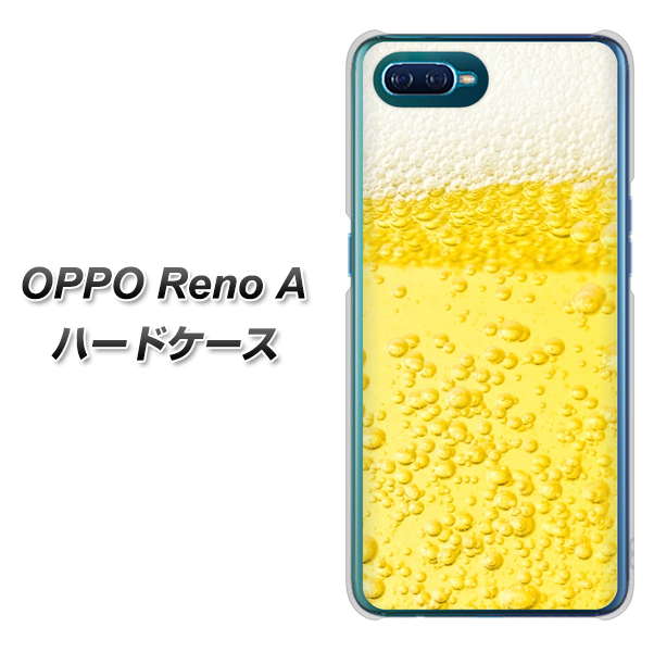 OPPO Reno A 高画質仕上げ 背面印刷 ハードケース【450 生ビール】