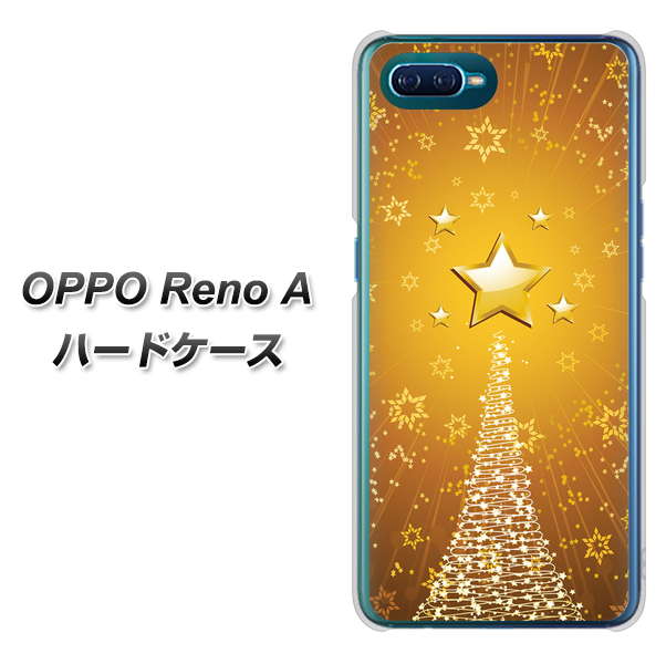 OPPO Reno A 高画質仕上げ 背面印刷 ハードケース【590 光の塔】