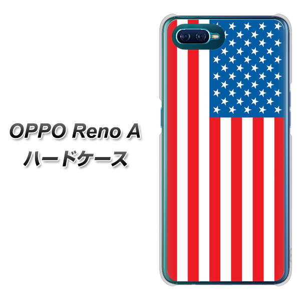 OPPO Reno A 高画質仕上げ 背面印刷 ハードケース【659 アメリカ】