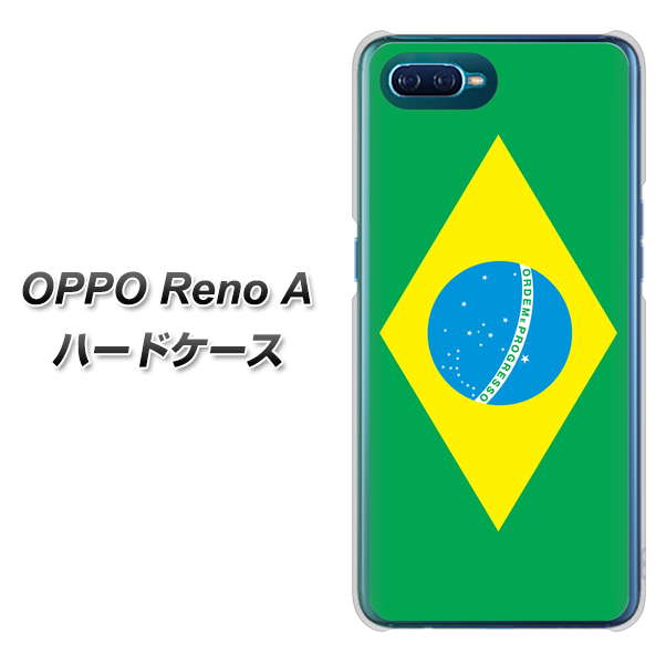 OPPO Reno A 高画質仕上げ 背面印刷 ハードケース【664 ブラジル】