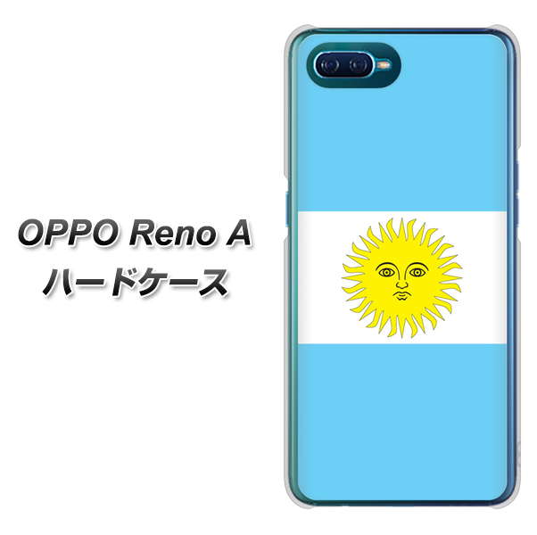 OPPO Reno A 高画質仕上げ 背面印刷 ハードケース【666 アルゼンチン】