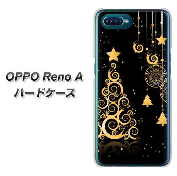 OPPO Reno A 高画質仕上げ 背面印刷 ハードケース【721 その他のカラークリスマスツリー】