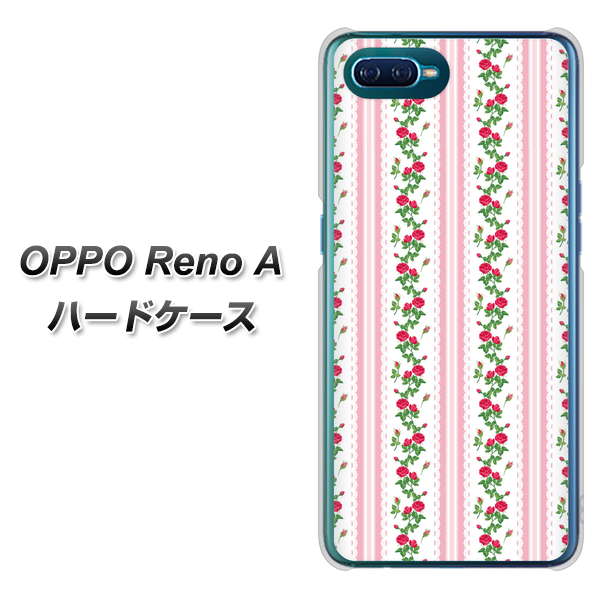 OPPO Reno A 高画質仕上げ 背面印刷 ハードケース【745 イングリッシュガーデン(ピンク)】