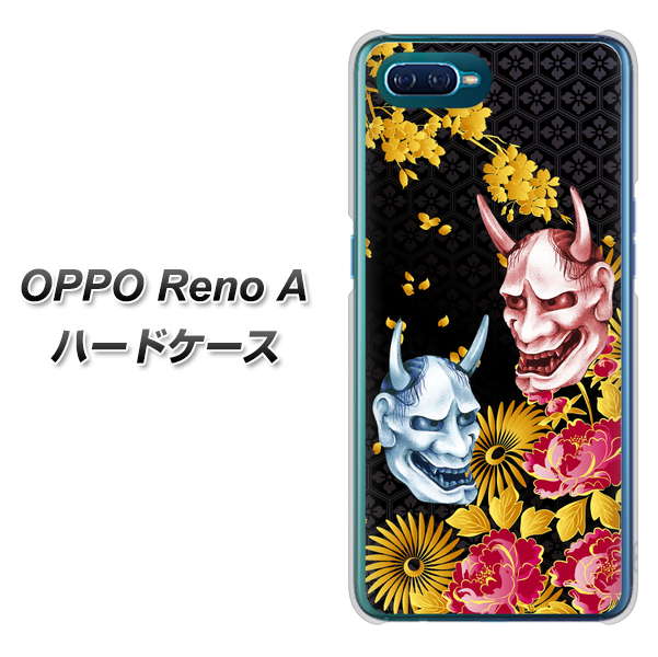 OPPO Reno A 高画質仕上げ 背面印刷 ハードケース【1024 般若と牡丹2】