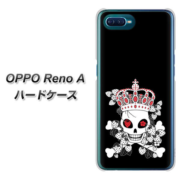 OPPO Reno A 高画質仕上げ 背面印刷 ハードケース【AG801 苺骸骨王冠(黒)】