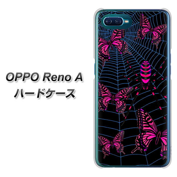 OPPO Reno A 高画質仕上げ 背面印刷 ハードケース【AG831 蜘蛛の巣に舞う蝶(赤)】