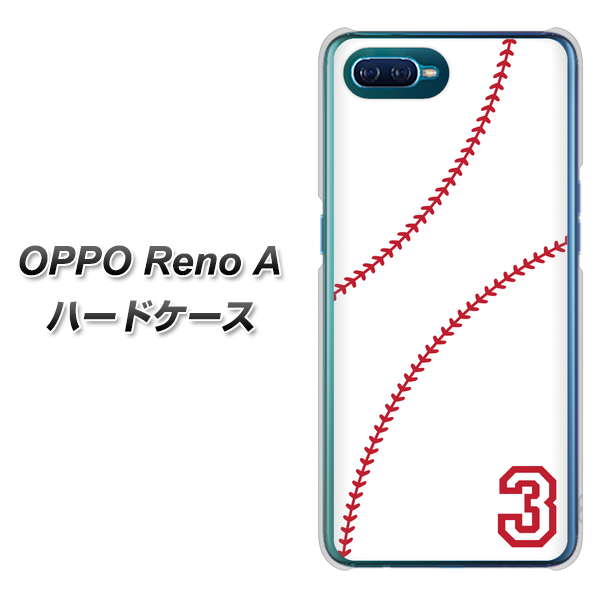 OPPO Reno A 高画質仕上げ 背面印刷 ハードケース【IB923  baseball_ボール】