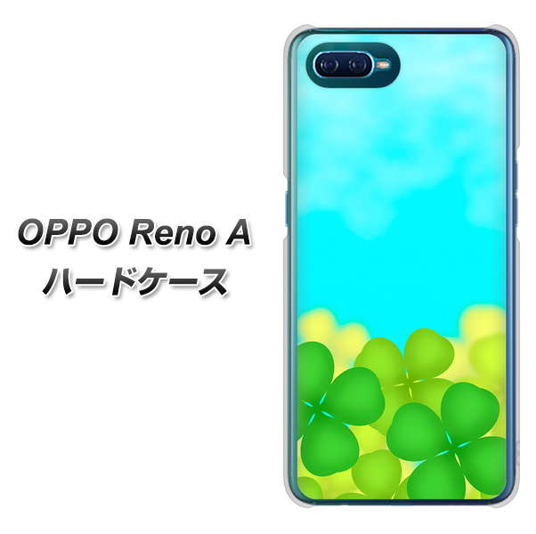 OPPO Reno A 高画質仕上げ 背面印刷 ハードケース【VA820 四葉のクローバー畑】