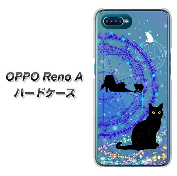 OPPO Reno A 高画質仕上げ 背面印刷 ハードケース【YJ327 魔法陣猫 キラキラ かわいい】
