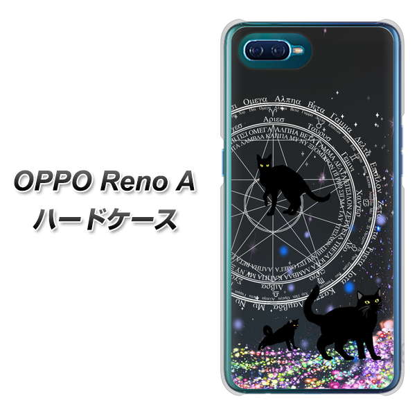 OPPO Reno A 高画質仕上げ 背面印刷 ハードケース【YJ330 魔法陣猫 キラキラ 黒猫】