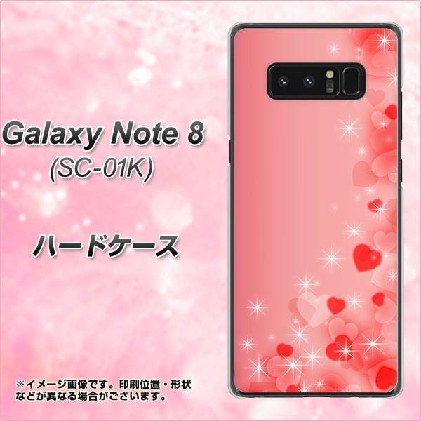 docomo ギャラクシーノート8 SC-01K 高画質仕上げ 背面印刷 ハードケース【003 ハート色の夢】