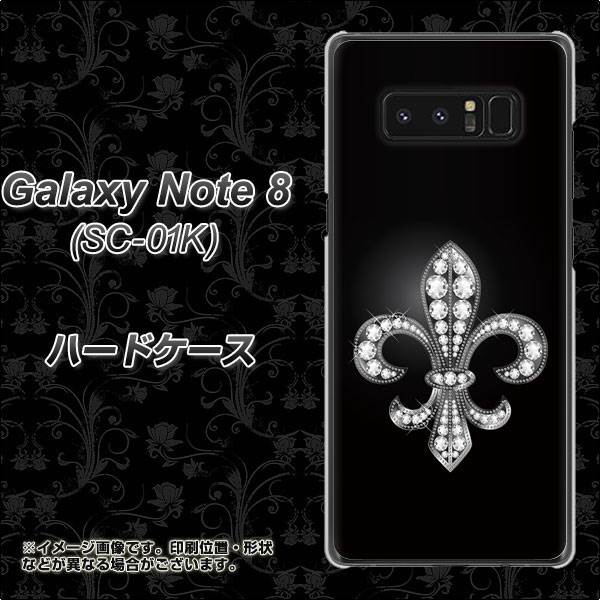 docomo ギャラクシーノート8 SC-01K 高画質仕上げ 背面印刷 ハードケース【042 ラインストーン風の印刷ゴージャスユリ】