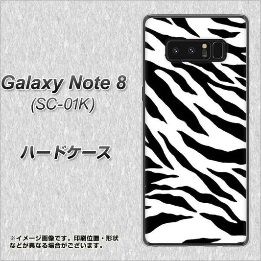 docomo ギャラクシーノート8 SC-01K 高画質仕上げ 背面印刷 ハードケース【054 ゼブラ】