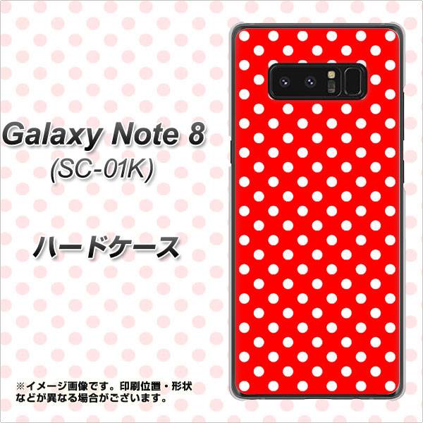 docomo ギャラクシーノート8 SC-01K 高画質仕上げ 背面印刷 ハードケース【055 シンプル柄(水玉) レッド】