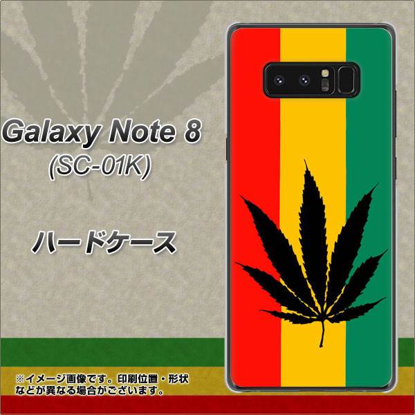 docomo ギャラクシーノート8 SC-01K 高画質仕上げ 背面印刷 ハードケース【083 大麻ラスタカラー】