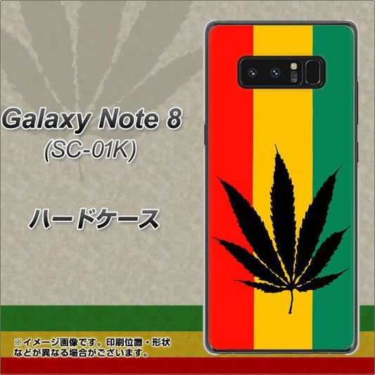 docomo ギャラクシーノート8 SC-01K 高画質仕上げ 背面印刷 ハードケース【083 大麻ラスタカラー】