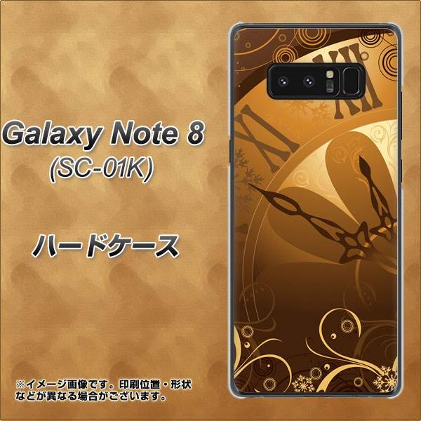 docomo ギャラクシーノート8 SC-01K 高画質仕上げ 背面印刷 ハードケース【185 時を刻む針】