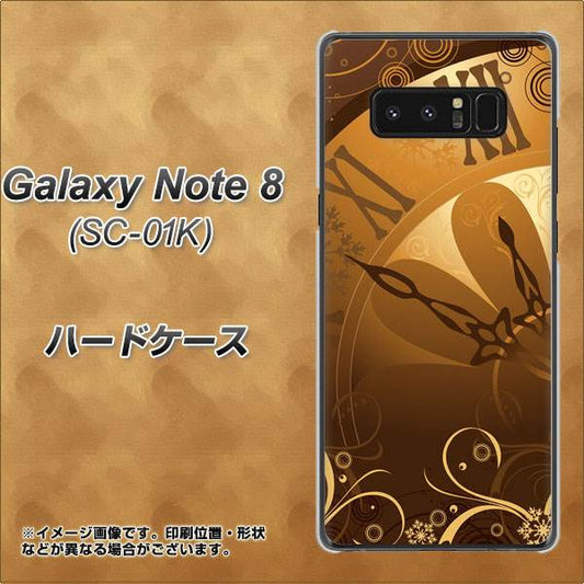 docomo ギャラクシーノート8 SC-01K 高画質仕上げ 背面印刷 ハードケース【185 時を刻む針】