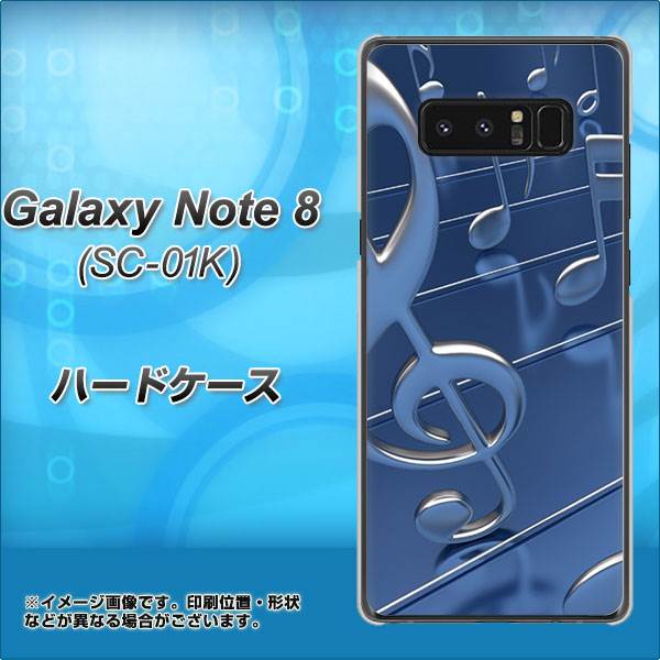 docomo ギャラクシーノート8 SC-01K 高画質仕上げ 背面印刷 ハードケース【286 3D 音符】
