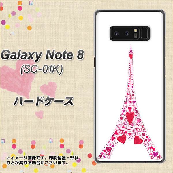 docomo ギャラクシーノート8 SC-01K 高画質仕上げ 背面印刷 ハードケース【294 ハート色の塔】