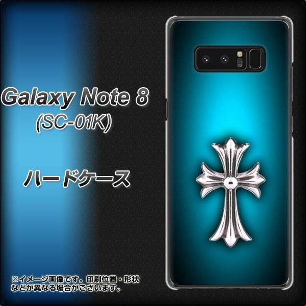 docomo ギャラクシーノート8 SC-01K 高画質仕上げ 背面印刷 ハードケース【334 クロスブルー】