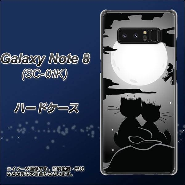 docomo ギャラクシーノート8 SC-01K 高画質仕上げ 背面印刷 ハードケース【342 月夜の二人】