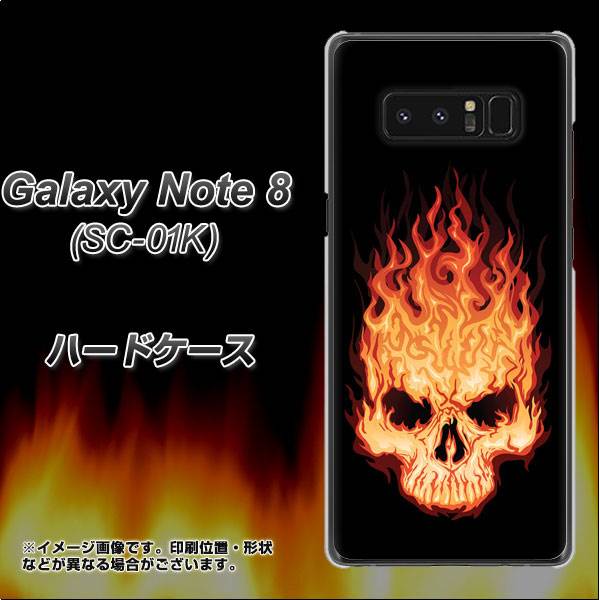docomo ギャラクシーノート8 SC-01K 高画質仕上げ 背面印刷 ハードケース【364 ドクロの怒り】